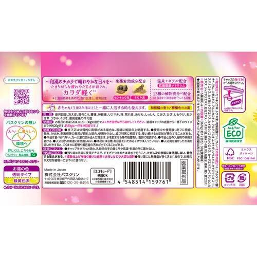 バスクリン 和漢日和 めぐり浴 ( 360g )/ : 爽快ドラッグ - 通販