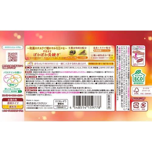 バスクリン 和漢日和 じんわり浴 ( 360g )/ : 爽快ドラッグ - 通販