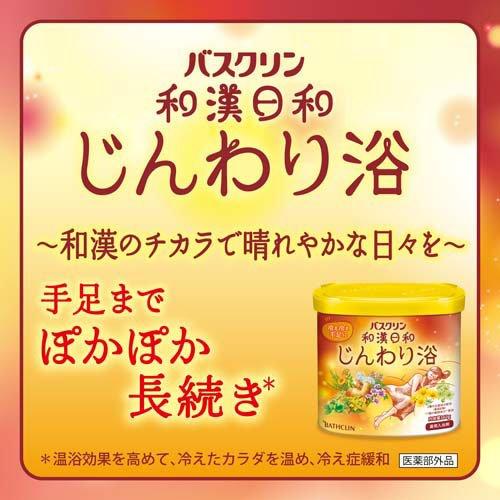 バスクリン 和漢日和 じんわり浴 ( 360g )/ : 爽快ドラッグ - 通販