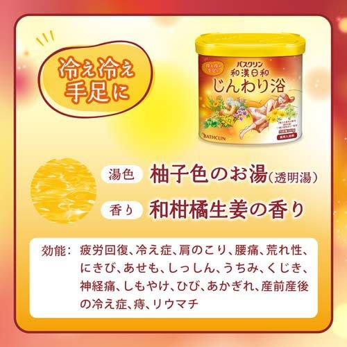 バスクリン 和漢日和 じんわり浴 ( 360g )/ : 爽快ドラッグ - 通販