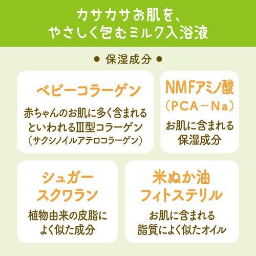 ソフレ マイルド・ミー ミルク入浴液 みずみずしい果実の香り ( 600ml