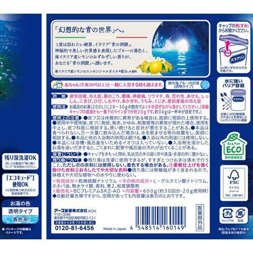 バスクリン 薬用入浴剤 青の洞窟 粉末 ( 600g )/ : 爽快ドラッグ