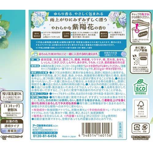 バスクリン 薬用入浴剤 花ゆらら 紫陽花の香り 粉末 ( 600g )/ : 爽快