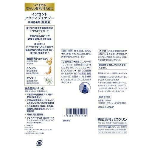 インセント アクティブエナジー ( 120ml )/ : 爽快ドラッグ - 通販