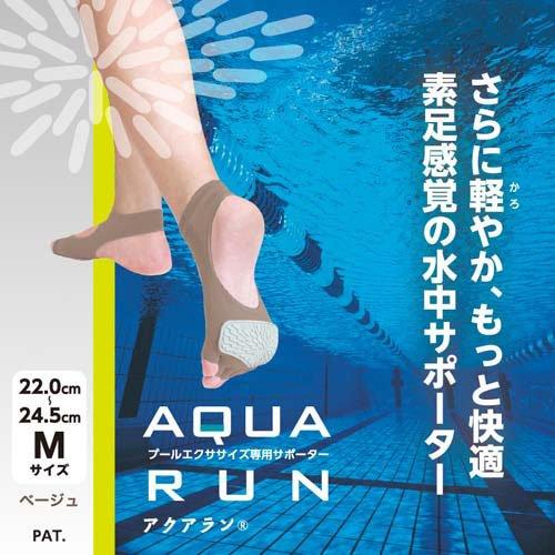 オカ AQUA RUN アクアラン プールエクササイズ専用サポーター Mサイズ