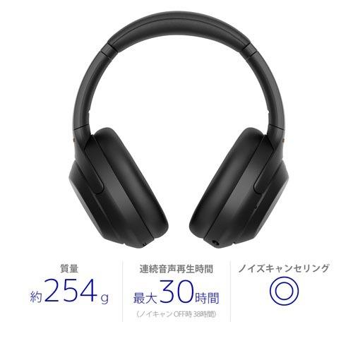 ソニー ワイヤレスノイズキャンセリングステレオヘッドセット WH-1000XM4 ブラック ( 1個 )/ SONY(ソニー)｜soukai｜02