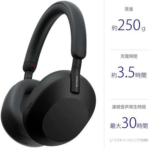 ワイヤレスノイズキャンセリングステレオヘッドセット WH-1000XM5 SONY（ソニー） ワイヤレスノイズキャンセリングステレオヘッドホン WH
