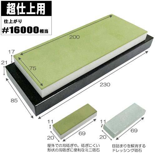 藤原産業 SK11 レジンダイヤモンド砥石セット 超仕上げ用 #16000 ( 1