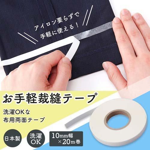 お手軽裁縫テープ ( 1本 ) : 爽快ドラッグ - 通販 - Yahoo!ショッピング