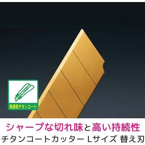 スコッチ チタンコートカッタープロ Lサイズ TI-DLD ( 1コ入