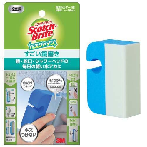 3M お風呂 すごい 鏡磨き キズつけない 本体 バスシャイン 3M お風呂 すごい 鏡磨き キズつけない 本体 バスシャイン