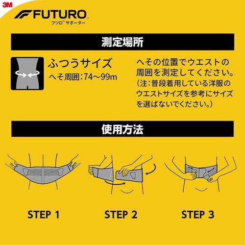 3M フツロ サポーター 腰 保護用 高通気 ホワイト ふつう サイズ