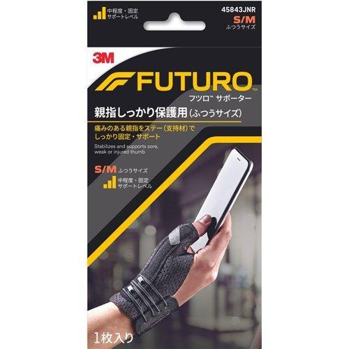 3M フツロ サポーター 親指 保護用 高通気 ブラック ふつう サイズ