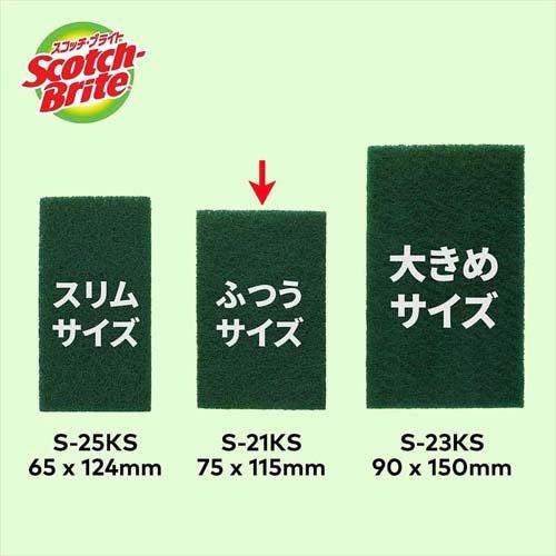 3M キッチン スポンジ 抗菌 たわしS スコッチブライト S21KS ( 3個入
