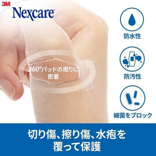 絆創膏 防水 ネクスケア 3M M WPB15M ( 15枚入 )/ : 爽快ドラッグ