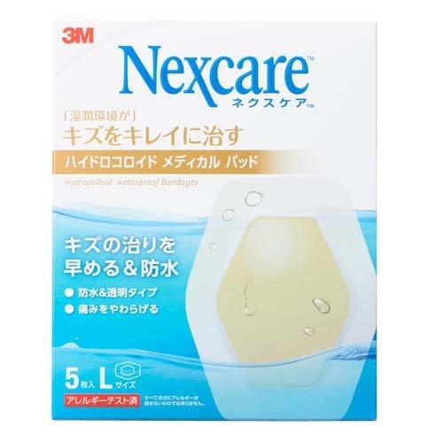 絆創膏 防水 ネクスケア 3M ハイドロコロイド L HCD5L ( 5枚入