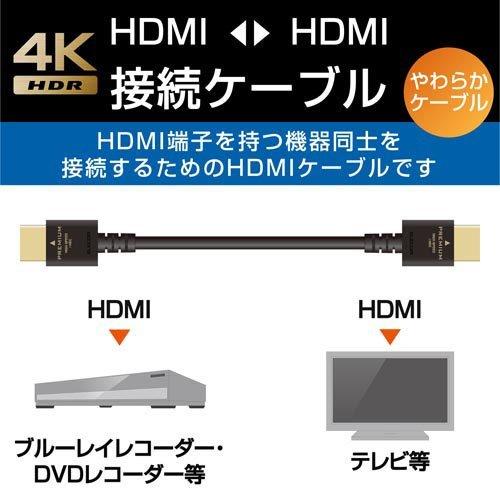 エレコム HDMIケーブル Premium やわらか 2.0m ブラック DH-HDP14EY20BK ( 1本 )/ エレコム(ELECOM)｜soukai｜03