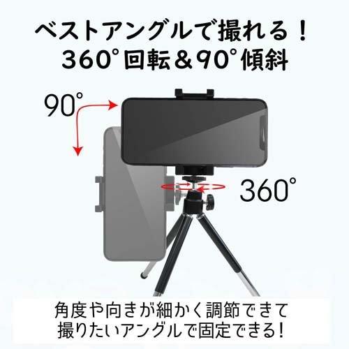 エレコム スマートフォン用 コンパクト三脚 2段伸縮タイプ ブラック P