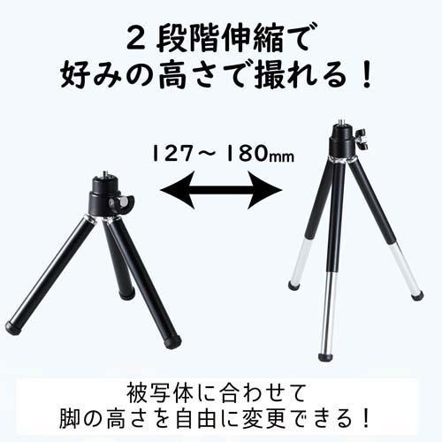 エレコム スマートフォン用 コンパクト三脚 2段伸縮タイプ ブラック P