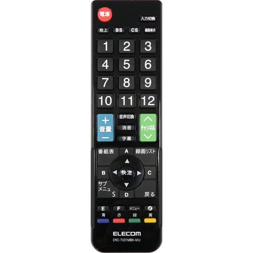 エレコム かんたんTVリモコン 12メーカー対応 Mサイズ ブラック ERC