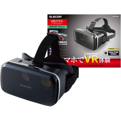 エレコム BOXタイプ VRゴーグル エントリーモデル メガネ対応 エレコム BOXタイプ VRゴーグル エントリーモデル メガネ対応