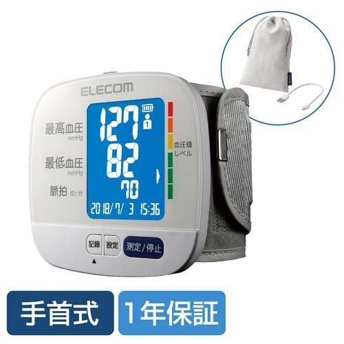 エレコム 血圧計 手首式 デジタル 自動計測 充電式 メモリー機能 HCM-WS01WH ( 1台 )/ エレコム(ELECOM)｜soukai｜02