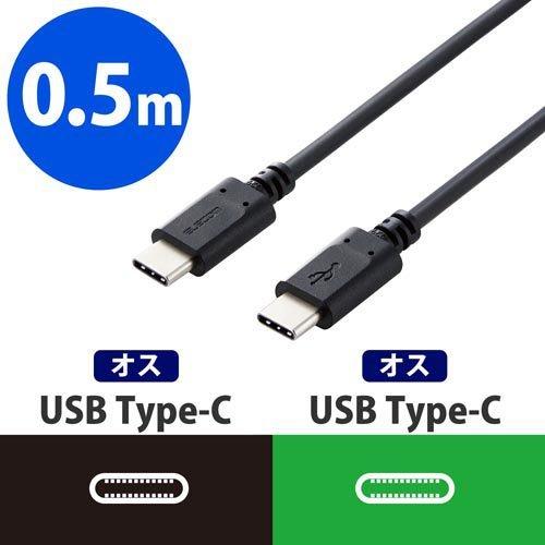 エレコム USB Type-C ケーブル 超急速充電 0.5m スマホ PC ブラック MPA-CC05PNBK ( 1個 )｜soukai｜02