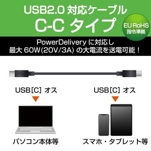 エレコム USB Type-C ケーブル 超急速充電 0.5m スマホ PC ブラック MPA-CC05PNBK ( 1個 )｜soukai｜03
