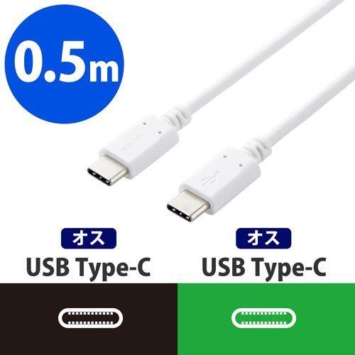 エレコム USB Type-C ケーブル 超急速充電 0.5m スマホ PC ホワイト MPA-CC05PNWH ( 1個 )｜soukai｜02