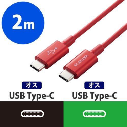 エレコム USBケーブル 2m Type-C 急速充電 断線しにくい レッド MPA