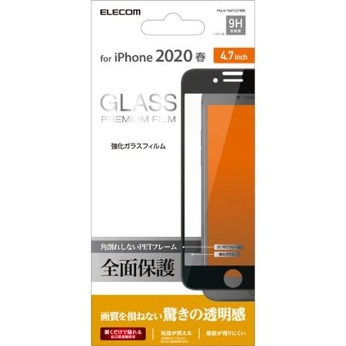 エレコム Iphonese 第2世代 Iphone8 Iphone7 ガラスフィルム 全面保護 Pm A19aflgfrbk 1個 エレコム Elecom 爽快ドラッグ 通販 Yahoo ショッピング