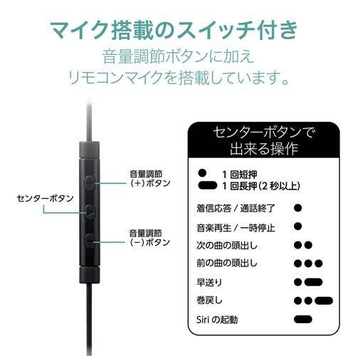 イヤホン ステレオヘッドホン Lightning マイク付 グリーン EHP-LFS10IMGR ( 1個 )/ エレコム(ELECOM)｜soukai｜04