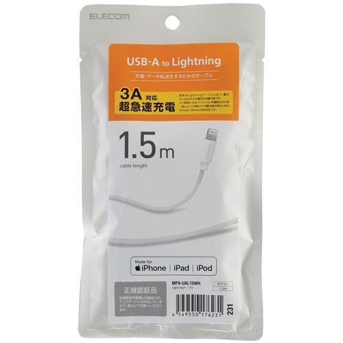 エレコム iPhone ライトニングケーブル 1.5m iPod 充電 ホワイト MPA-UAL15WH ( 1個 )｜soukai｜03