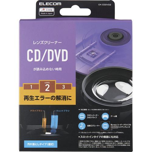 エレコム CD プレイヤー ドライブ DVDレンズクリーナー CK-CDDVD2 ( 1枚 )/ エレコム(ELECOM)｜soukai｜02