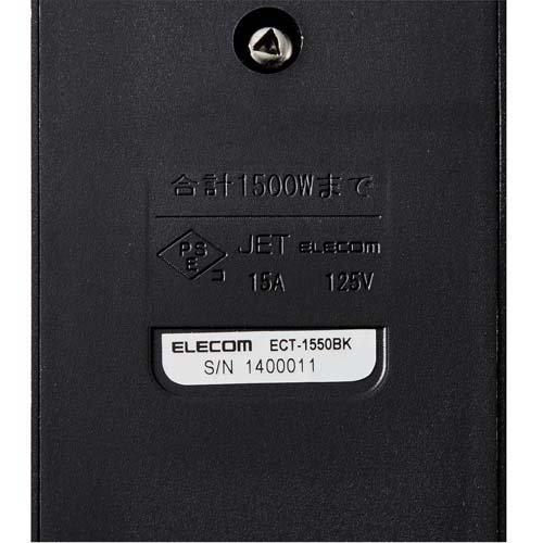 エレコム 電源タップ 2P 10個口 一括スイッチ マグネット 5m ブラック ECT-1550BK ( 1個 )/ エレコム(ELECOM)｜soukai｜02