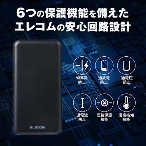エレコム 大容量 急速充電 モバイルバッテリー 10000mAh 20w 充電器