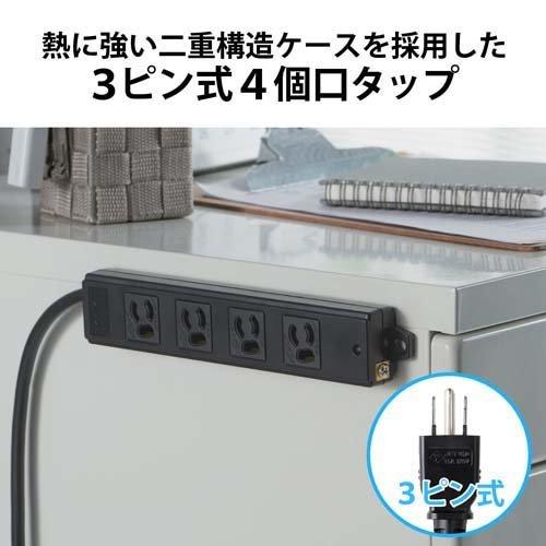 延長コード 電源タップ 舞台・スタジオ照明用 3P 4個口 黒 5m