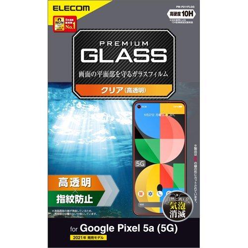 エレコム Google Pixel 5a ガラスフィルム 指紋防止 PM-P211FLGG ( 1個 )/ エレコム(ELECOM)｜soukai