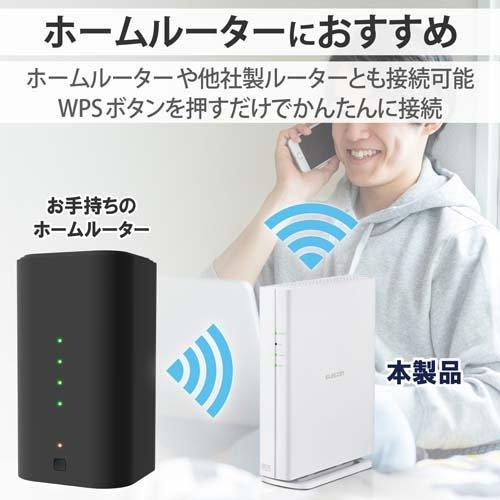 エレコム WiFi 無線LAN 中継器 WiFi6 11ax.ac.n.a.g.b 2402+574Mbps