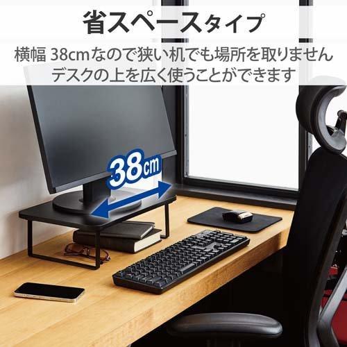 エレコム モニタースタンド 高さ12cm 机上ラック パソコン台 パソコン