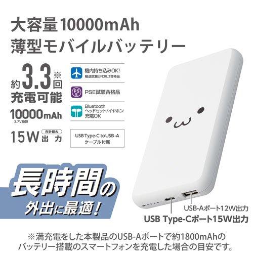 エレコム 大容量 モバイルバッテリー 10000mAh 15w 充電器 iPhone