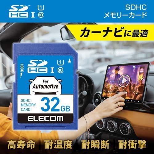 エレコム SDカード SDHC 32GB Class10 UHS-I ドライブレコーダー対応 MF-DRSD032GU11 ( 1個 )/ エレコム(ELECOM)｜soukai｜02