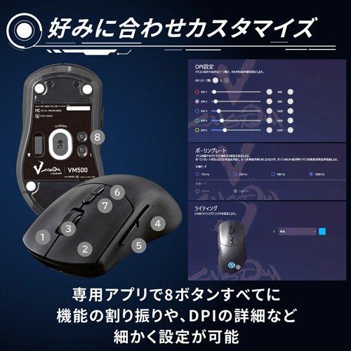 エレコム ゲーミングマウス V custom ワイヤレス／有線 12000DPI ブラック ( 1個 )/ エレコム(ELECOM)｜soukai｜04