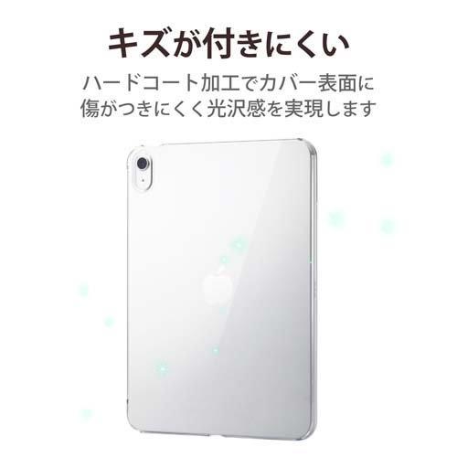 エレコム iPad 10.9インチ用ケース ハード クリア ( 1個 )/ エレコム(ELECOM)｜soukai｜03