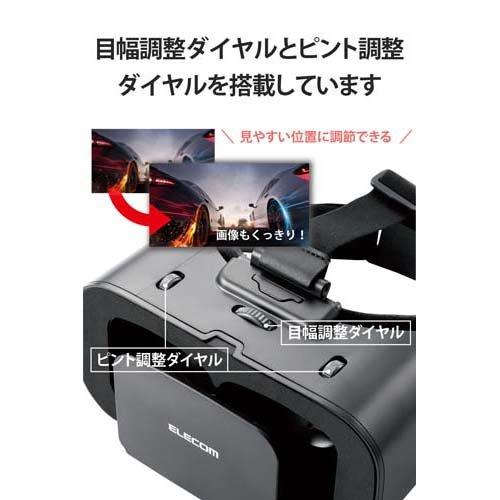 エレコム VRゴーグル スマホ用 VR ヘッドマウントディスプレイ