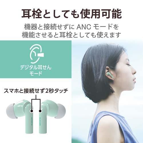 エレコム ワイヤレスイヤホン Bluetooth ノイズキャンセリング Type-C 充電 グリーン ( 1個 )/ エレコム(ELECOM)｜soukai｜03