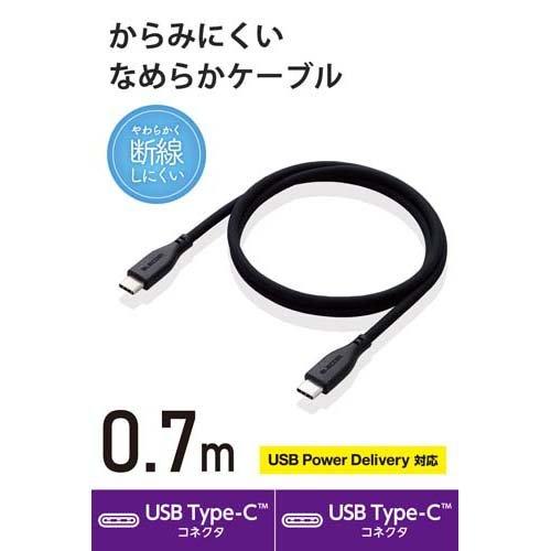 エレコム USB Type-Cケーブル 0.7m CtoC PD 60W対応 ブラック ( 1個 )/ エレコム(ELECOM)｜soukai｜02