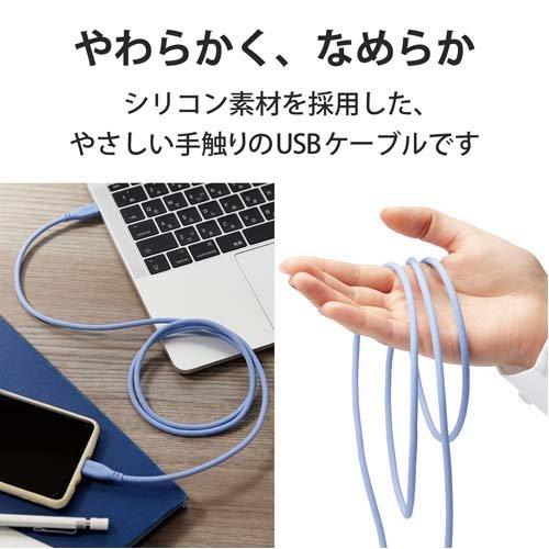 エレコム タイプC ケーブル USB Type C to Type C 2m PD 断線しにくい ゼニスブルー ( 1個 )/ エレコム(ELECOM)｜soukai｜03