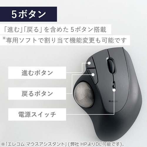 エレコム トラックボール マウス 無線 5ボタン ベアリングユニット IST ブラック ( 1個 )｜soukai｜04