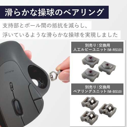 エレコム トラックボール マウス 無線 5ボタン ベアリングユニット IST ブラック ( 1個 )｜soukai｜05